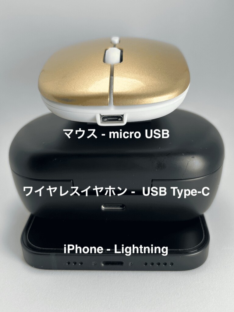 マグネット式充電ケーブル 接続対象