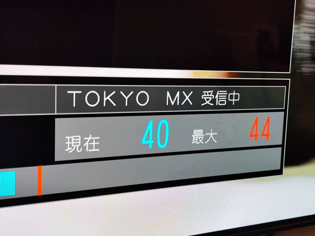 アンテナ交換前の東京MX受信レベル画面