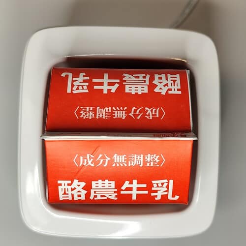 YA-100W 牛乳パックを入れたところ