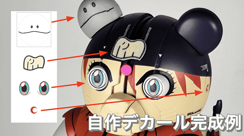 自作した水転写デカールの印刷データと、実際にガンプラに貼った完成例の比較画像